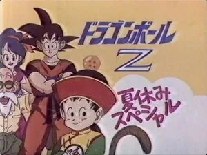 Dragon Ball Z 0. sezon 2. bölüm görseli