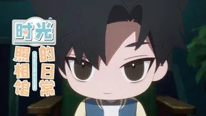 Shiguang Dailiren 0. sezon 17. bölüm görseli
