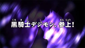 Digimon Fusion 1. sezon 16. bölüm görseli