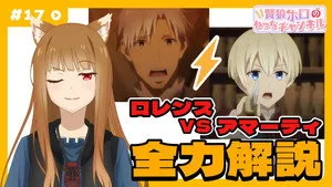 Spice and Wolf: MERCHANT MEETS THE WISE WOLF 0. sezon 17. bölüm görseli