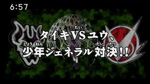 Digimon Fusion 1. sezon 47. bölüm görseli