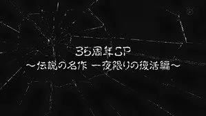 Tales of the Bizarre 0. sezon 81. bölüm görseli