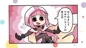 Magia Record: Puella Magi Madoka Magica Side Story 0. sezon 1. bölüm görseli