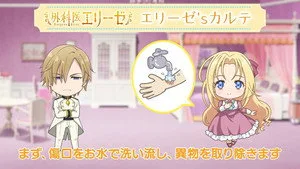 外科医エリーゼ 0. sezon 5. bölüm görseli