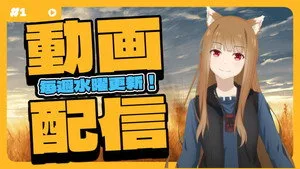 Spice and Wolf: MERCHANT MEETS THE WISE WOLF 0. sezon 1. bölüm görseli