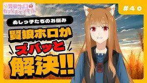 Spice and Wolf: MERCHANT MEETS THE WISE WOLF 0. sezon 4. bölüm görseli