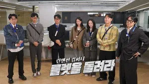 Running Man 1. sezon 793. bölüm görseli