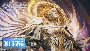 吞噬星空 1. sezon 137. bölüm görseli