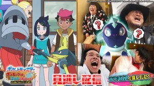 Pokémon Yeni Ufuklar: Dizi 0. sezon 2. bölüm görseli