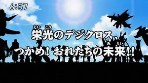 Digimon Fusion 1. sezon 54. bölüm görseli