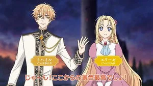 外科医エリーゼ 0. sezon 12. bölüm görseli