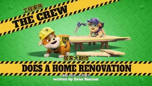 Rubble & Crew 1. sezon 12. bölüm görseli