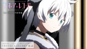 Magia Record: Puella Magi Madoka Magica Side Story 0. sezon 15. bölüm görseli