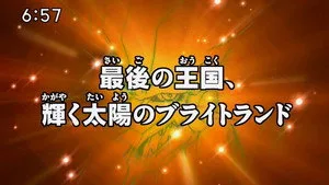 Digimon Fusion 1. sezon 45. bölüm görseli