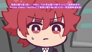 夜桜さんちの大作戦 0. sezon 2. bölüm görseli