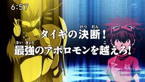 Digimon Fusion 1. sezon 49. bölüm görseli