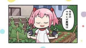 Magia Record: Puella Magi Madoka Magica Side Story 0. sezon 12. bölüm görseli
