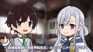 最強陰陽師の異世界転生記 0. sezon 1. bölüm görseli