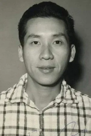 俞明