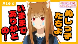 Spice and Wolf: MERCHANT MEETS THE WISE WOLF 0. sezon 16. bölüm görseli