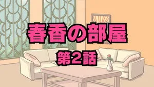 The Troubled Life of Miss Kotoura 0. sezon 2. bölüm görseli