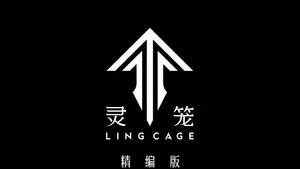 Ling Cage 0. sezon 11. bölüm görseli