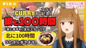 Spice and Wolf: MERCHANT MEETS THE WISE WOLF 0. sezon 18. bölüm görseli
