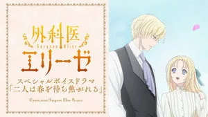 外科医エリーゼ 0. sezon 19. bölüm görseli