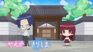 The Yakuza's Guide to Babysitting 0. sezon 1. bölüm görseli