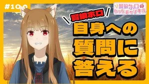 Spice and Wolf: MERCHANT MEETS THE WISE WOLF 0. sezon 10. bölüm görseli