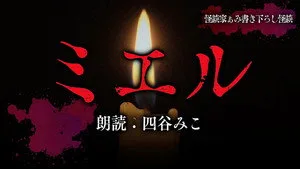 Mieruko-chan 0. sezon 1. bölüm görseli