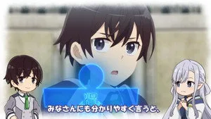 最強陰陽師の異世界転生記 0. sezon 12. bölüm görseli