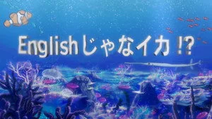 Squid Girl 0. sezon 6. bölüm görseli