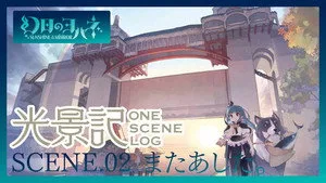 幻日のヨハネ -SUNSHINE in the MIRROR- 0. sezon 4. bölüm görseli