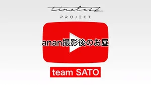 timelesz project -AUDITION- 0. sezon 47. bölüm görseli