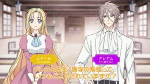 外科医エリーゼ 0. sezon 6. bölüm görseli