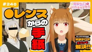 Spice and Wolf: MERCHANT MEETS THE WISE WOLF 0. sezon 24. bölüm görseli