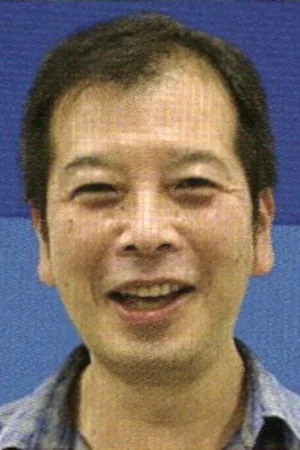 山中和成