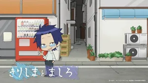 The Yakuza's Guide to Babysitting 0. sezon 4. bölüm görseli