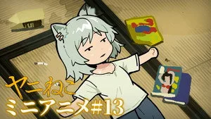 Chainsmoker Cat 0. sezon 13. bölüm görseli