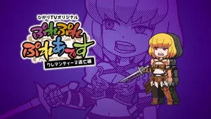 Overlord 0. sezon 42. bölüm görseli