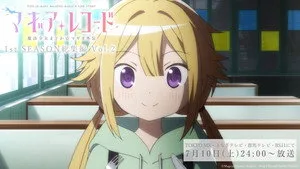 Magia Record: Puella Magi Madoka Magica Side Story 0. sezon 14. bölüm görseli