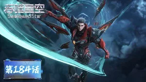 吞噬星空 1. sezon 184. bölüm görseli