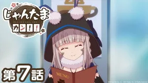 Mahjong Soul Pon☆ 2. sezon 7. bölüm görseli