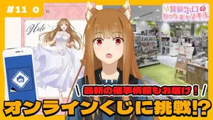 Spice and Wolf: MERCHANT MEETS THE WISE WOLF 0. sezon 11. bölüm görseli