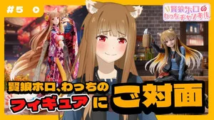 Spice and Wolf: MERCHANT MEETS THE WISE WOLF 0. sezon 5. bölüm görseli