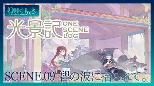 幻日のヨハネ -SUNSHINE in the MIRROR- 0. sezon 11. bölüm görseli