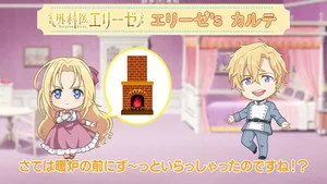 外科医エリーゼ 0. sezon 2. bölüm görseli