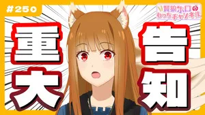 Spice and Wolf: MERCHANT MEETS THE WISE WOLF 0. sezon 25. bölüm görseli