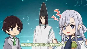 最強陰陽師の異世界転生記 0. sezon 5. bölüm görseli